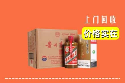 邢台求购高价回收精品茅台酒