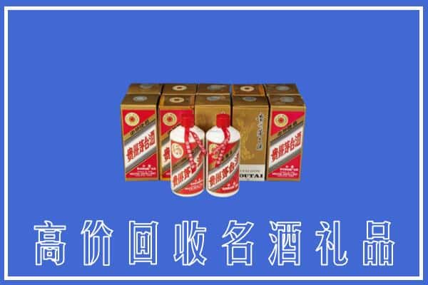 邢台求购高价回收茅台酒多少钱